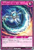 ストレンジ・ウォール