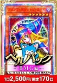 【遊戯王】ベルパック ～BMG編～
