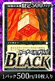 【MTG】カーナベルオリパ BLACK