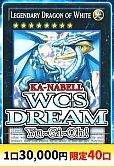 【遊戯王】カーナベル WCSドリーム