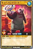キラーパンナコッタ