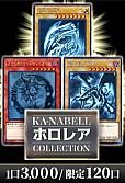 【遊戯王】カーナベル ホロレアコレクション