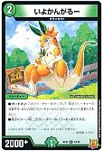 いよかんがるー