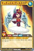 チュチュミス・ヴァルキリア
