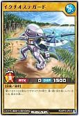 イクチオステガード