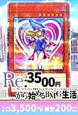 【遊戯王】Re:3500円から始めるBMG生活