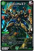 ドンジャングルS7