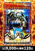 【遊戯王】8/10カーナベル ベルパック～万物創世編～