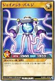 ジャイアント・バルジ(RD)