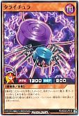 タライチュラ(RD)