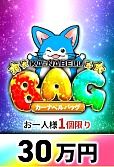 【遊戯王】8/13 カーナベルバッグ 30万円