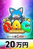 【遊戯王】8/13 カーナベルバッグ 20万円