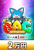【遊戯王】8/13 カーナベルバッグ 2万円