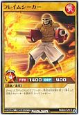 フレイムシーカー(RD)