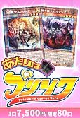 【遊戯王】8/15 カーナベル あたりはプリシク