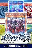 【遊戯王】8/28 カーナベルほぼ負けん伝説
