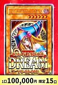 【遊戯王】9/1 カーナベルドリーム