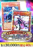 【遊戯王】9/3カーナベル ドリームガッチャ