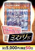 【遊戯王】9/11 カーナベルガールズミステリー