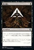 切り崩し