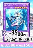 【遊戯王】9/22 Re:3500円から始めるBMG生活