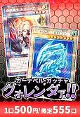 【遊戯王】10/3カーナベルガッチャ グォレンダァ
