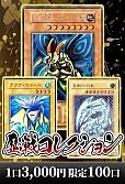 【遊戯王】10/1歴戦コレクション