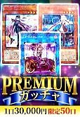 【遊戯王】10/1カーナベルプレミアムガッチャ