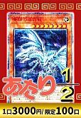 【遊戯王】10/9カーナベル あたり1/2