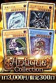 【遊戯王】10/16アンティークコレクション