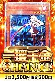 【遊戯王】10/23一攫千金CHANCE