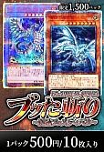 【遊戯王】10/21カーナベルブッた斬りオリパ～10連フェス～