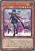 遊戯王】 閃刀姫-ハヤテ(イラスト違い) （シークレットレア） の
