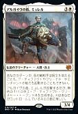 アルガイヴの盾、ミュレル