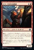 ドワーフの炉の詠唱者