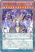 DDDD超次元統皇ゼロ・パラドックス
