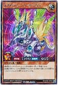ライトウェーブ・ドラゴン