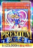 【遊戯王】1/14カーナベルプレミアムガッチャ
