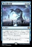 青の太陽の黄昏