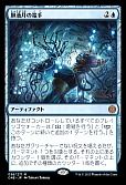 胆液月の篭手