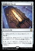 完成化のタブレット