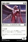 顎骨の決闘者
