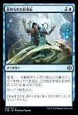 歪められた好奇心
