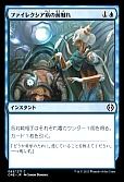 ファイレクシア病の前触れ