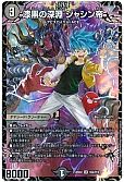 漆黒の深淵 ジャシン帝