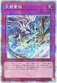 レッドアイズ　プリズマ　絵違い 遊戯王 トレーディングカード おもちゃ・ホビー・グッズ 訳あり