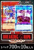 【遊戯王】カーナベルBreakingオリパ~10連ニキ~