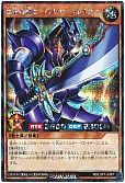 伝説の戦士-バスター・ブレイダー