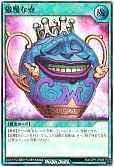 傲慢な壺