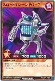 スロットマシーンPG-7